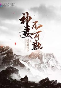 玄异笔笺