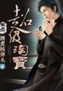 恶犬来袭：别惹我我超凶