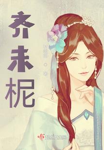 天上人间我的凡界老公