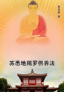 穿越之龙界为皇