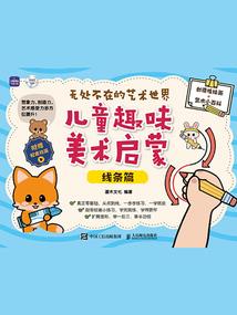 无尽的华尔兹
