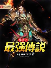 倾城魔女闯明朝