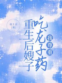 悦兮乔所依