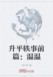 仙逆之再续传奇
