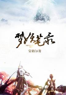万道仙诀