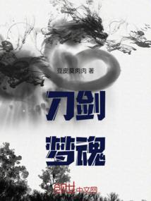 封神之人间道