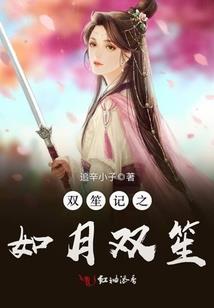 冥王的邪妃