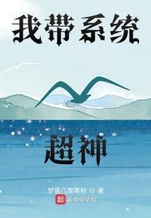 慕容象拔蚌的贵族学院生活