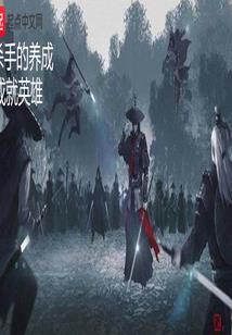 孽缘之一今生无缘