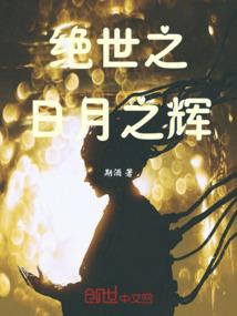 逝劫