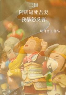 阴阳交界处