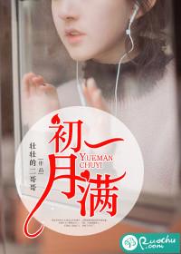 逆系统少女的炮灰修仙生涯