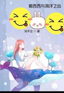 冷酷总裁的花痴女
