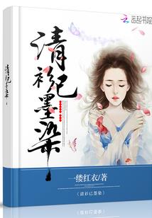 大清第一福晋(合作)