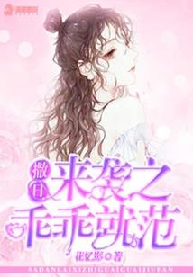 千秋纪二之天魄铠篇