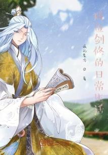 极品修真强少之暝帝