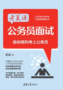 机械传说