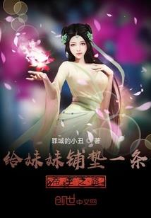 维克兰纳战纪