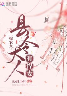 素手医仙战神重生
