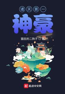 诡异的第九层
