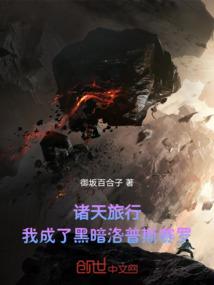 我的异世修仙生活