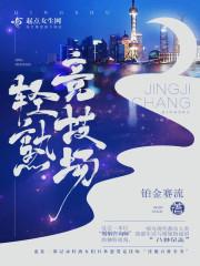 碧血凌云传