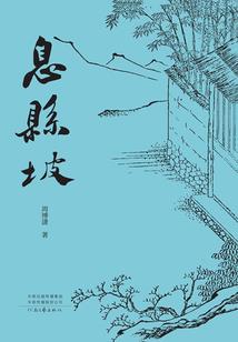 剑气灵仙传