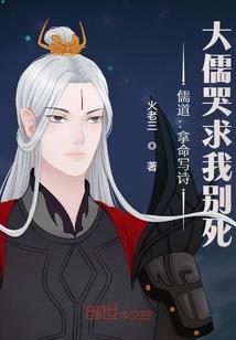 鲜血的挽歌