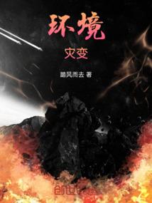 红颜一世