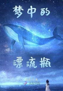 孟婆别跑阎王爷喊您回去