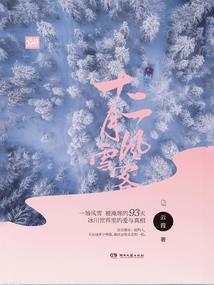 萨兰的胡杨