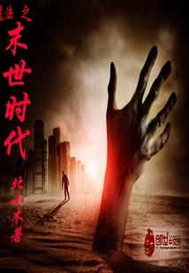 大道问情录