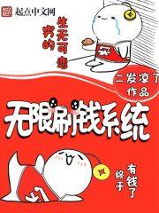 我是树精姥爷