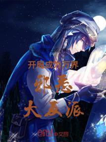 嗜魂天地