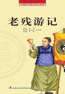 魔神修魔传