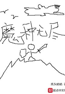 会法术的警官