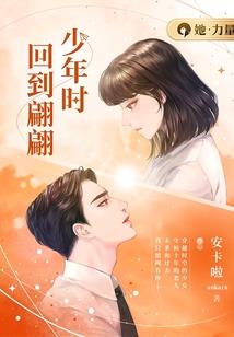 一梦三千轮回中