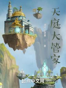 异界之魔王临幸
