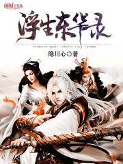 奔梦