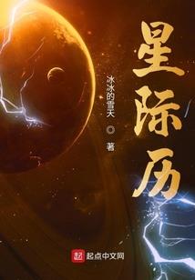 华夏守护神灭倭狼录