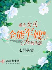 天煞孤星之逆天改命