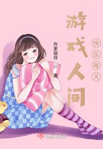 梦致京城恋