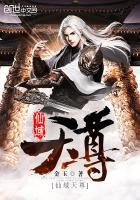 恶魔姐夫别过来