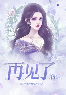 唯美乡村生活