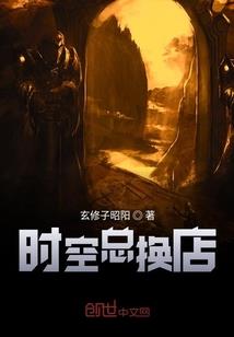 原神：开局被夜兰找上门