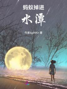 至暗入侵