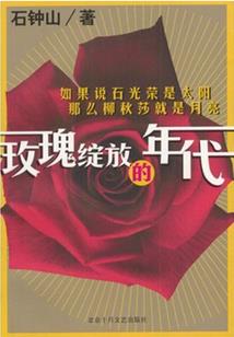 叶自蓁蓁花自舞