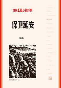 战神联盟之山神传说