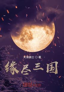 新嫦娥传说