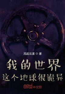 阴阳天下论